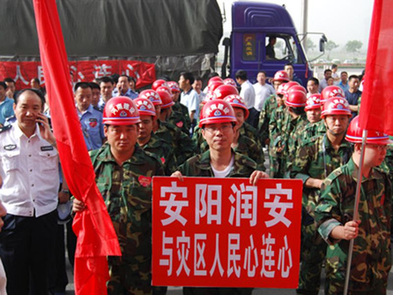 2008年5月28日，集團(tuán)公司組織員工奔赴汶川抗震救災(zāi)