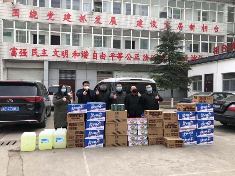 2020年2月7日，集團(tuán)公司“安陽(yáng)市殷都區(qū)戚家莊郝家橋城中村改造安置房”項(xiàng)目部向安陽(yáng)市殷都區(qū)相臺(tái)街道捐贈(zèng)抗疫物資，助力抗擊新冠肺炎疫情。