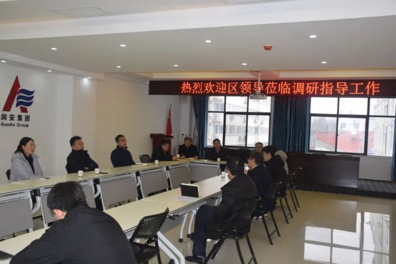 文峰區(qū)委常委、常務副區(qū)長李 鵬 海一行蒞臨潤安集團調研指導工作